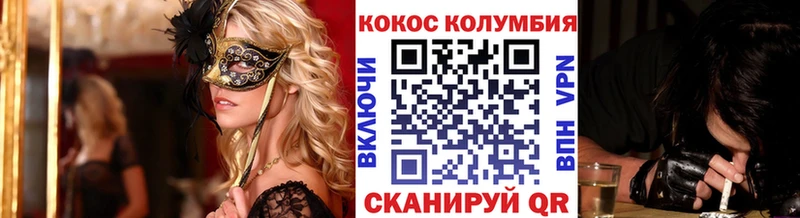 Купить закладки  Кингисепп  КОКАИН Fish Scale 