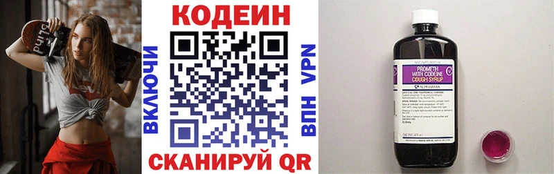 Codein Purple Drank  Купить где  Кингисепп 