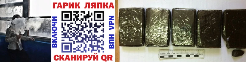 Купить закладки  Кингисепп  ГАШИШ VHQ 