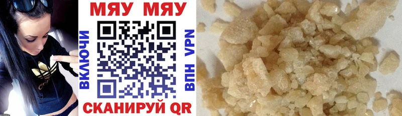 Купить где  Кингисепп  Мефедрон VHQ 