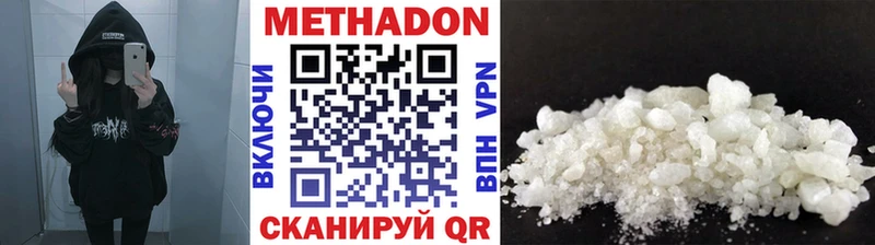 Купить где  Кингисепп  МЕТАДОН белоснежный 